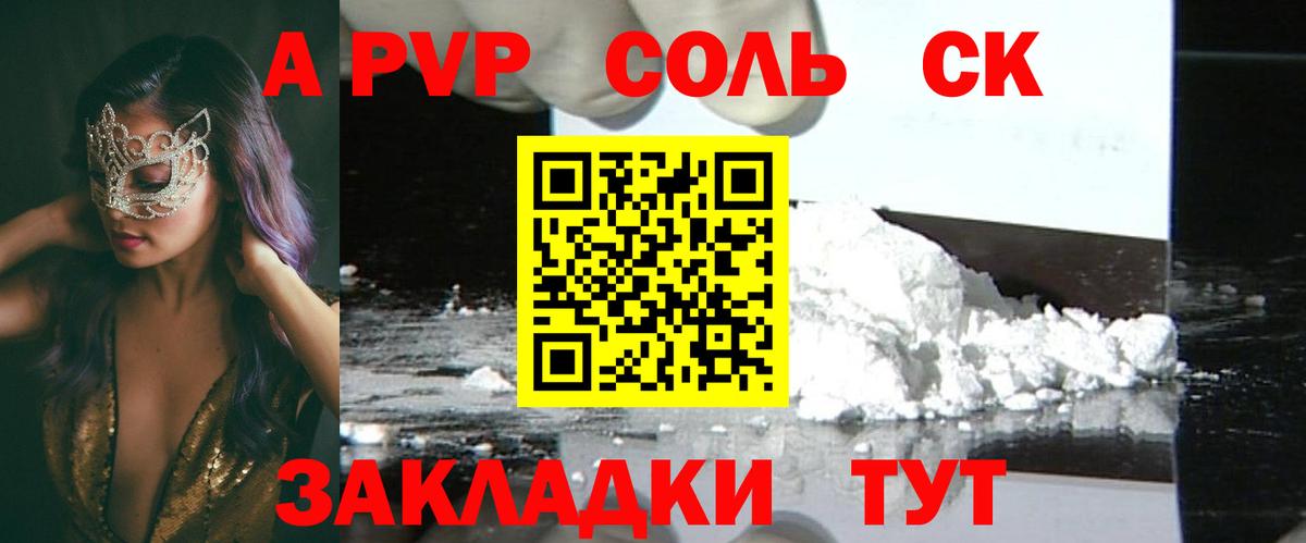 Alpha-PVP СК Железногорск