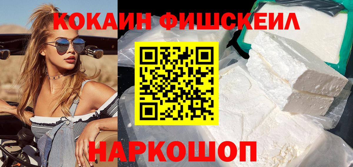 COCAIN  Кокаин 97%  Вход с VPN  КОКАИН 98%  Железногорск 