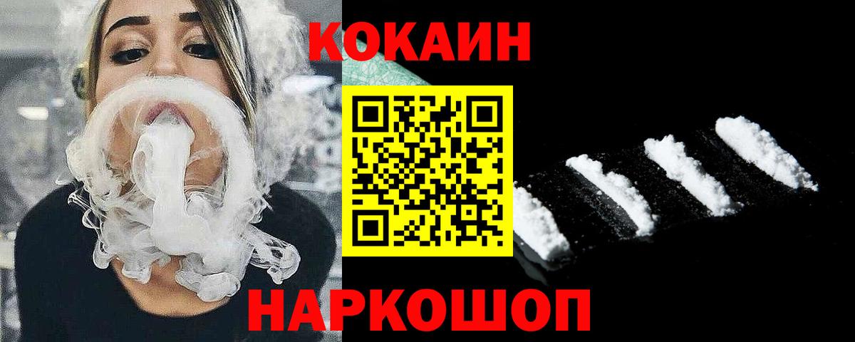 КОКАИН 99% Железногорск
