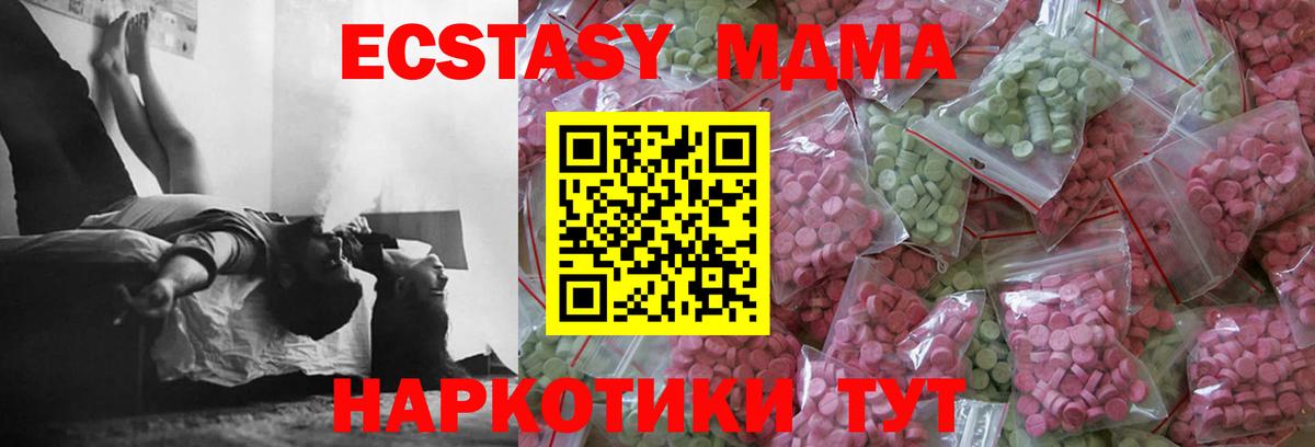 Ecstasy VHQ  Ecstasy DUBAI  наркотики  ЭКСТАЗИ  Вход с VPN  Железногорск 