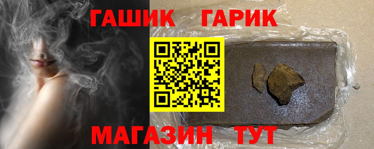 Железногорск  ГАШ убойный  Вход с VPN 