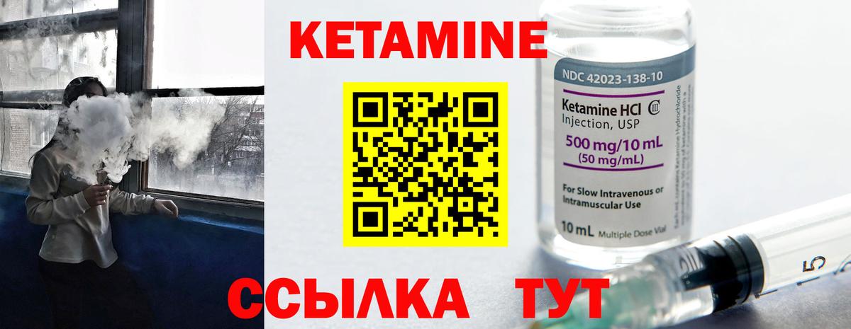 КЕТАМИН VHQ  кракен ССЫЛКА  Железногорск  Вход с VPN 