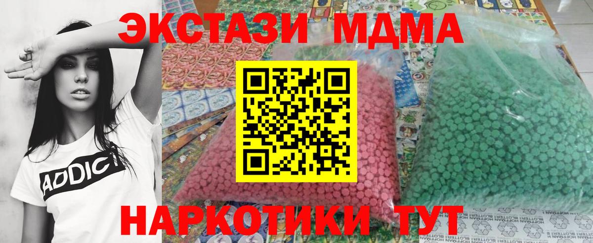 MDMA  MDMA VHQ  МДМА VHQ  Вход с VPN  Железногорск 