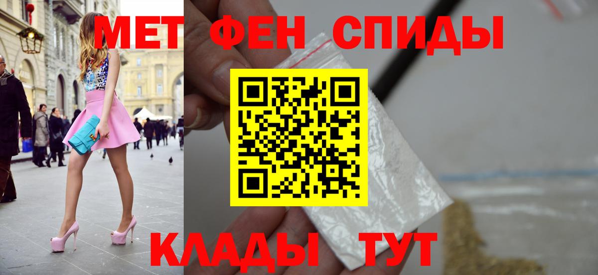 МЕТАМФЕТАМИН винт Железногорск