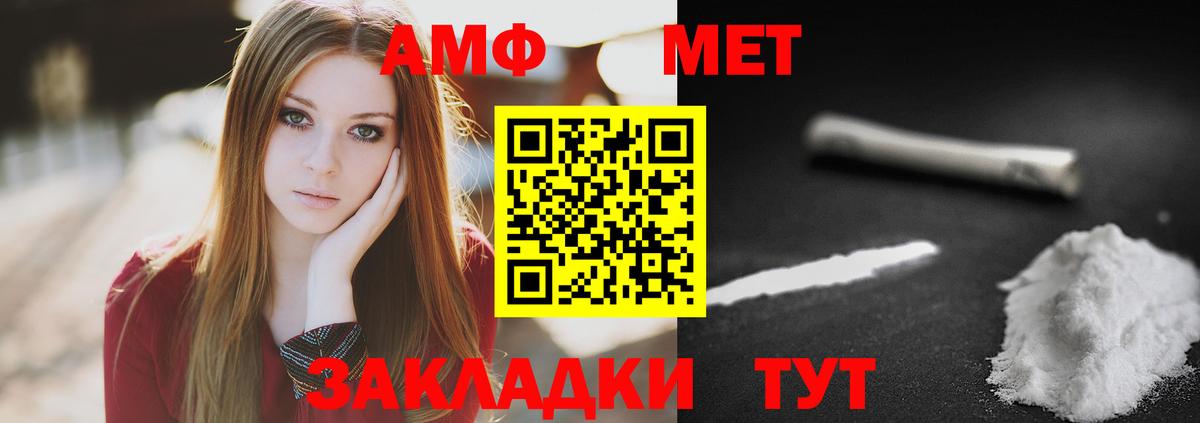 Метамфетамин кристалл  Метамфетамин кристалл  Железногорск  МЕТАМФЕТАМИН  Вход с VPN 