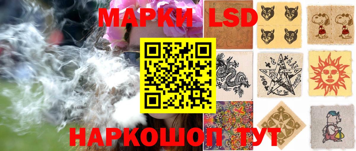 Наркотические марки 1,5мг  Наркотические марки 1,5мг  Железногорск  Вход с VPN 